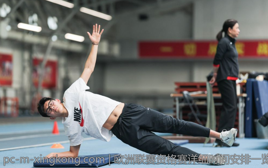 欧洲联赛资格赛详细时间安排一览