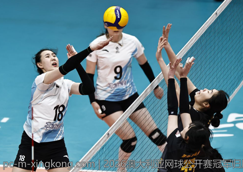 2026澳大利亚网球公开赛冠军归属及激烈争夺盘点