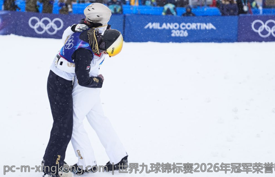 世界九球锦标赛2026年冠军荣誉归属全景解析