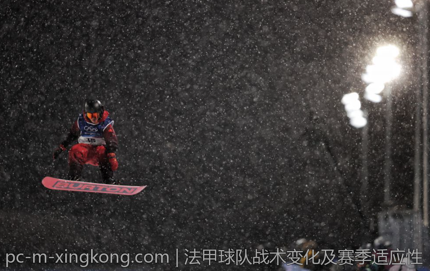 法甲球队战术变化及赛季适应性