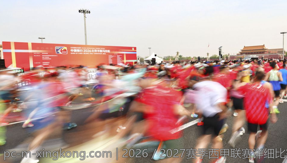 2026／2027赛季西甲联赛详细比赛安排及时间表